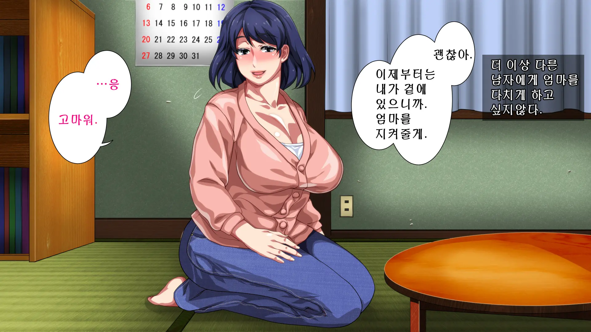 Boshi Soukan Apart ~Rikon Shita Haha To Musuko No Kyoudou Seikatsu~